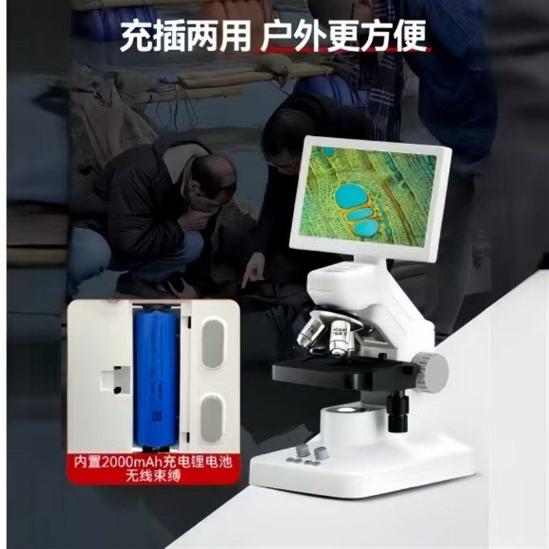 水产养殖显微镜电子显微镜看细菌螨虫线虫海藻水质检测