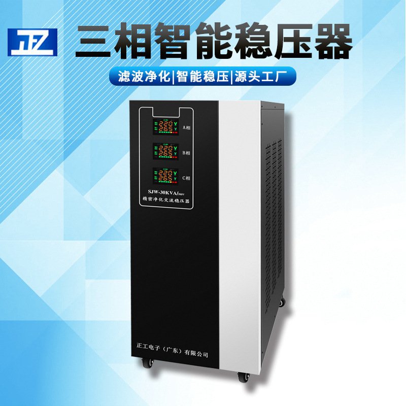抗电流干扰触点稳压器相全自动大功率