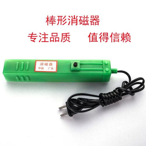 手持棒形退磁器模具工件消磁器小型退磁棒台式金属脱磁器