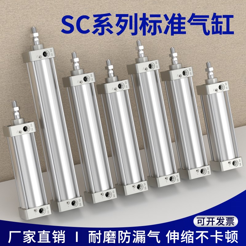 SC长行程标准气缸配件大全薄型活塞推杆大推力气压伸缩缸气缸大全