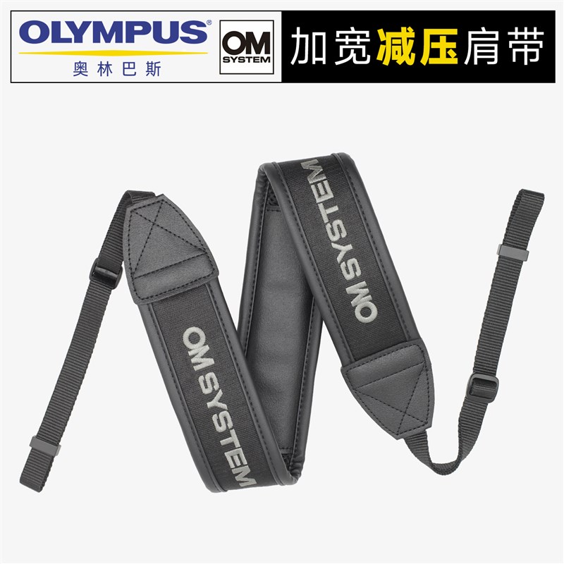 奥林巴斯微单反背带减压斜跨肩带OMD OM1 EM5 EP6 CEPL7 EPL8 E