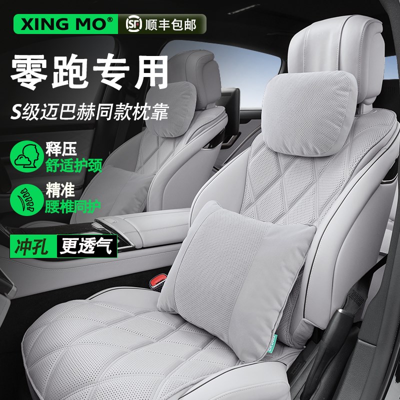 零跑c16头枕c10头枕靠枕c11护颈枕t03车枕头c01专用枕头汽车头枕