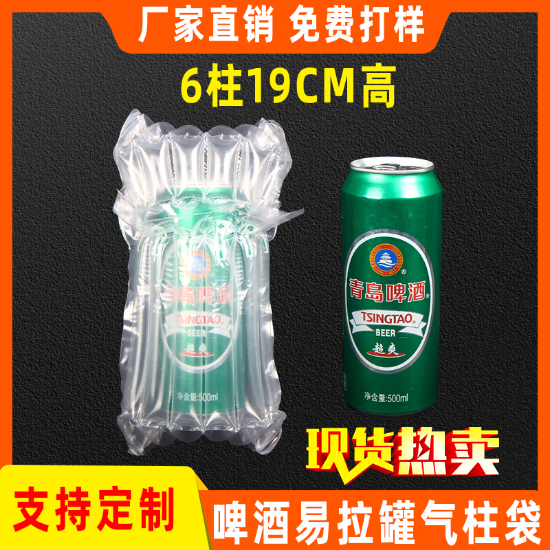 柱19CM高缓冲气柱袋防震包装充气袋防爆物流袋气泡柱袋支持定制