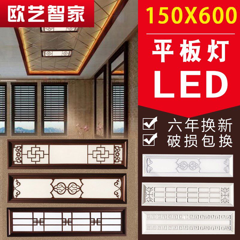 集成吊顶灯平板灯条扣板过道阳台灯