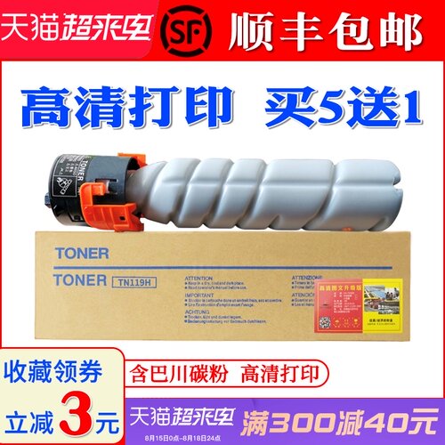 柯尼卡美能达粉盒     碳粉       墨粉
