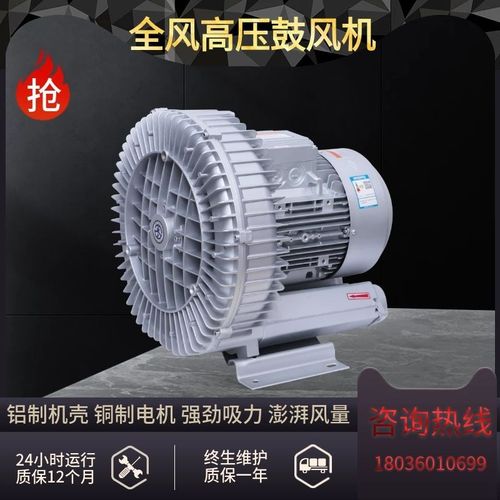 全风高压鼓风机三相大功率旋涡气泵静压型高压气泵鱼塘增氧风机