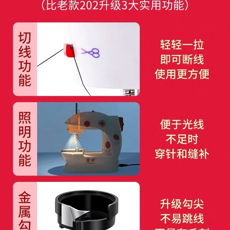芳华202缝纫机家用电动多功能小型迷你脚踏微型吃厚裁缝机便携式