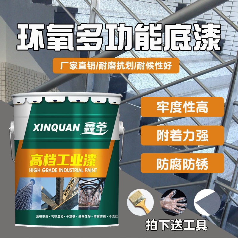 鑫荃环氧底漆镀锌铝板灰色白色底漆防腐防锈底漆