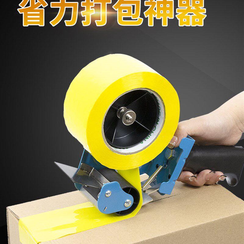 金属封箱器胶带切割器大号物流打包器胶布打包胶带架
