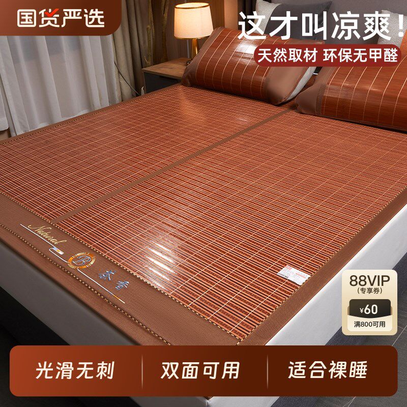 凉席竹席夏天夏天草席冰丝席面学生宿舍单席子