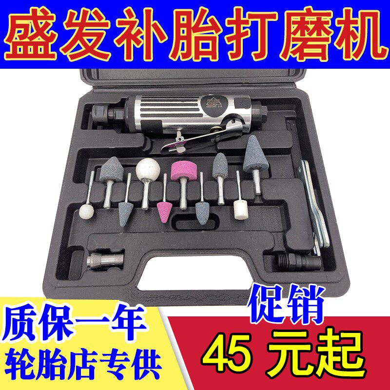 盛发补胎速打钨钢打磨头刻轮胎店补胎胎打磨工具