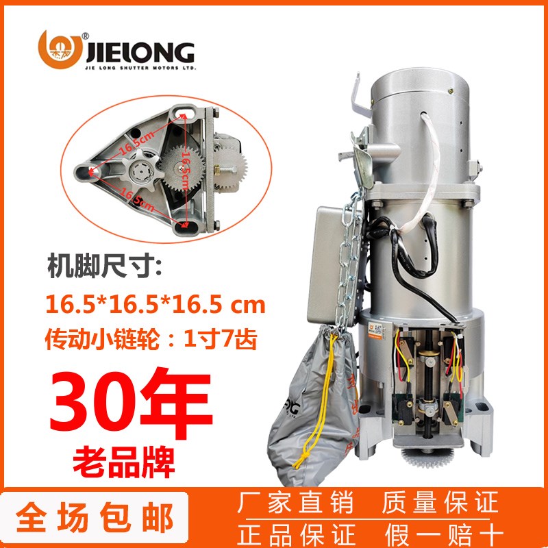 厂家直销漳州杰龙电动卷帘门电机全套ECR-2450-2000公斤铜芯防雷