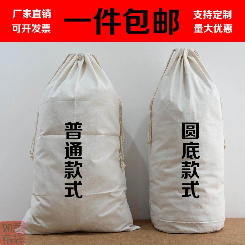质帆布圆皮底收布袋抽抽圆底绳桶形口袋杂粮陈纳袋束袋加小
