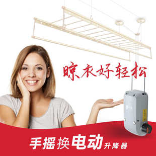 架电动智能改晾衣架升降阳台晒衣家用自动晾衣杆语音手摇升降器