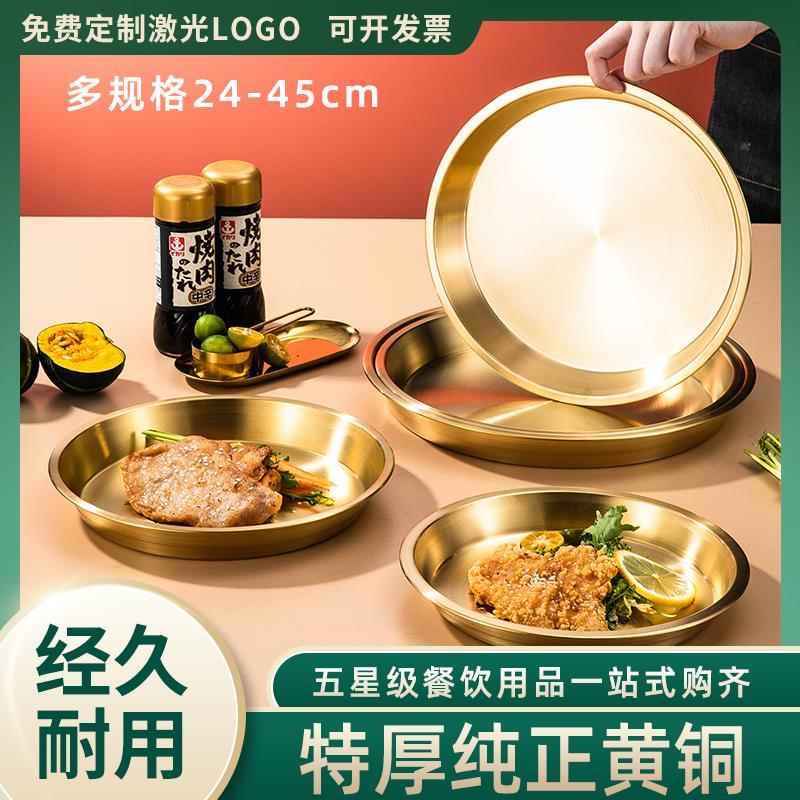 加厚纯正黄铜烤肉盘甜点盘蒸鱼蒸鸡铜盘盘铜器