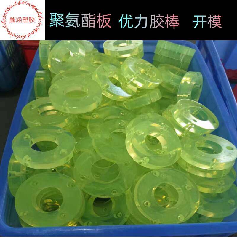 U板牛筋棒模优力胶垫片缓冲防撞块度减震零切,橡塑材料及制品,PU板/聚氨酯板,淘宝优惠券,粉丝福利购,淘宝优惠卷