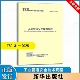 TSG 2009压力管道安全技术监察规程 工业管道安全技术规程 2025年新版 D0001 2025 代替 工业管道