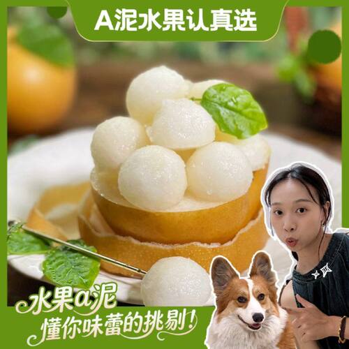 水果a泥正宗莱阳秋月梨 当季新鲜酥脆化渣多汁顺丰包邮