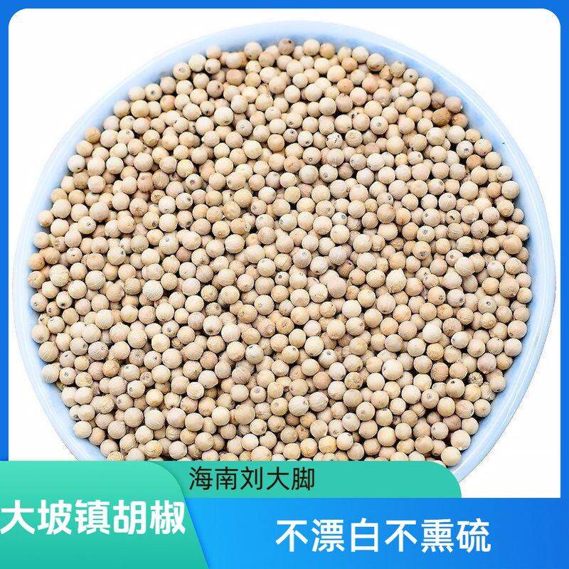 正宗海南特产黑白胡椒,颗粒均匀饱满口感辛辣天然健康