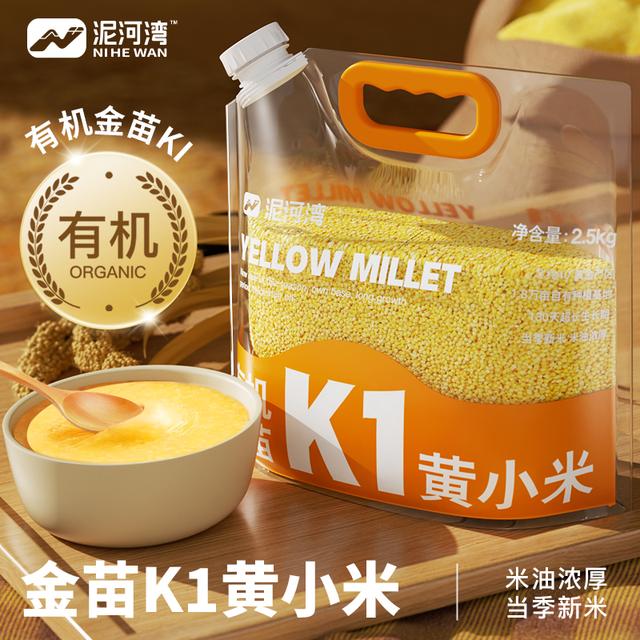 双有机金苗K1黄小米头茬新米早餐煮粥香糯金黄颗粒饱满实惠DB