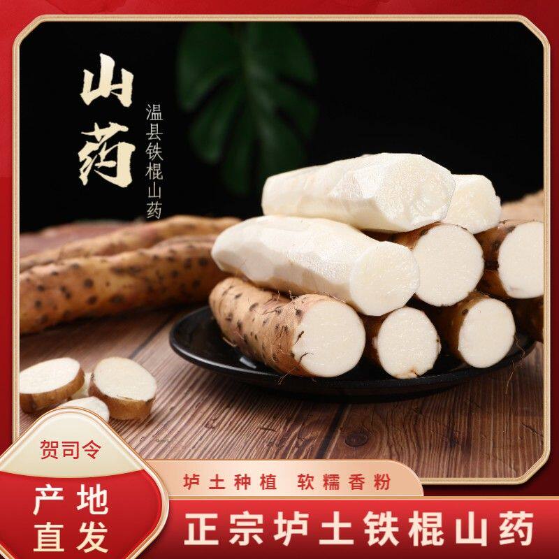 正宗铁棍山药怀山药焦作垆土地新鲜怀山药3斤-5斤净重