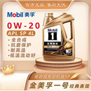 表现金美孚0W Mobil美孚1号经典 20汽车发动机全合成机油润滑油4升