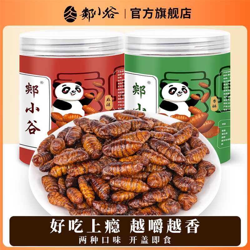 郯小谷山东特产香酥蛹小零食解馋蚕蛹即食高蛋白营养美味下酒菜