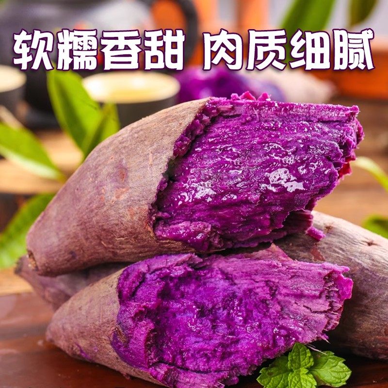 新华社三农软糯香甜紫罗兰紫薯湖北宜城优质新鲜沙地紫薯