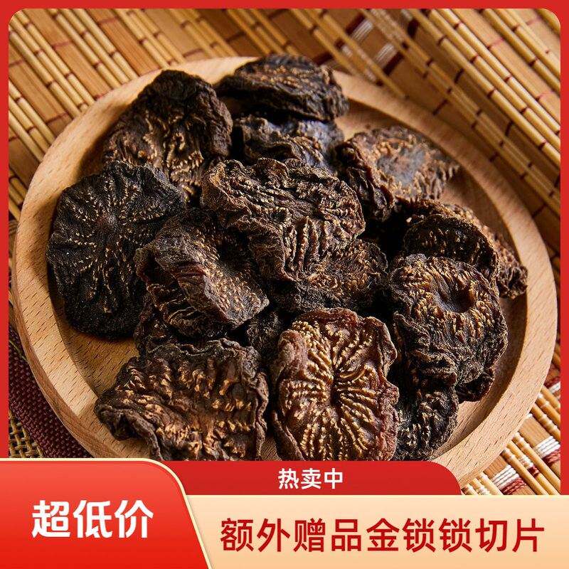 内蒙直发阿拉善五年生肉苁蓉切片油性软质可用于泡水泡酒泡茶