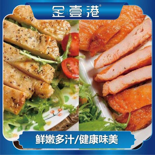 金壹港  美味大鸡排奥尔良+黑胡椒营养鲜嫩135g/*22包