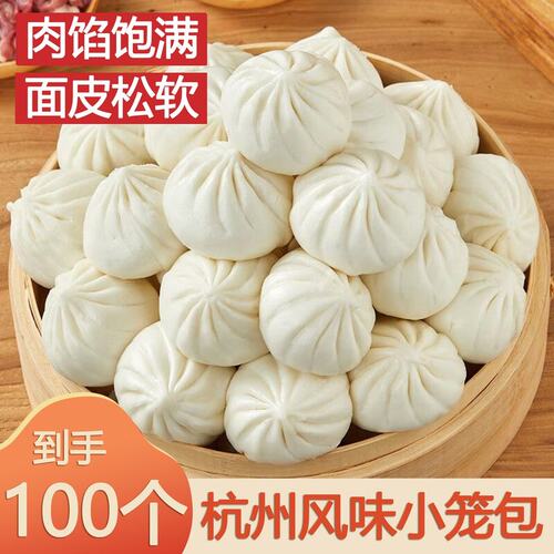 到手100个猪肉大葱小笼包速冻速食包子蒸包鸡肉400g/袋