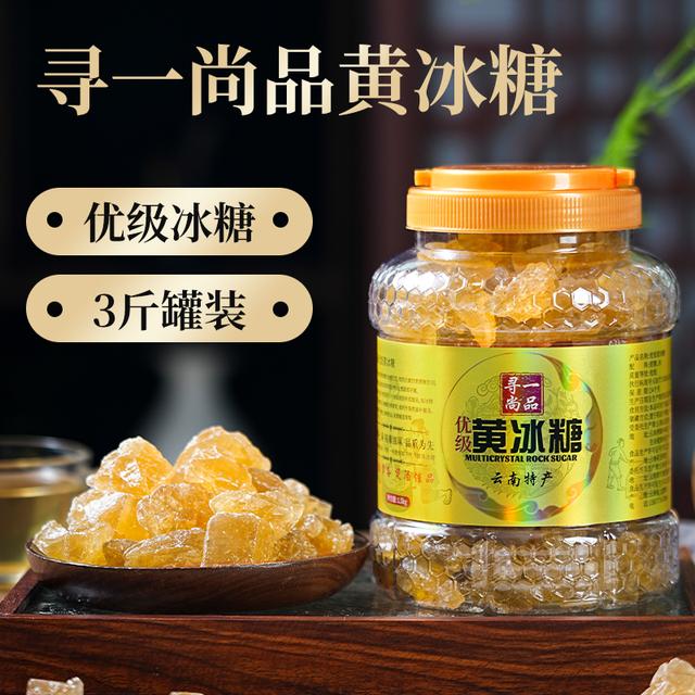 寻一尚品云南优级黄冰糖 1500克*1大罐/500克*1小罐