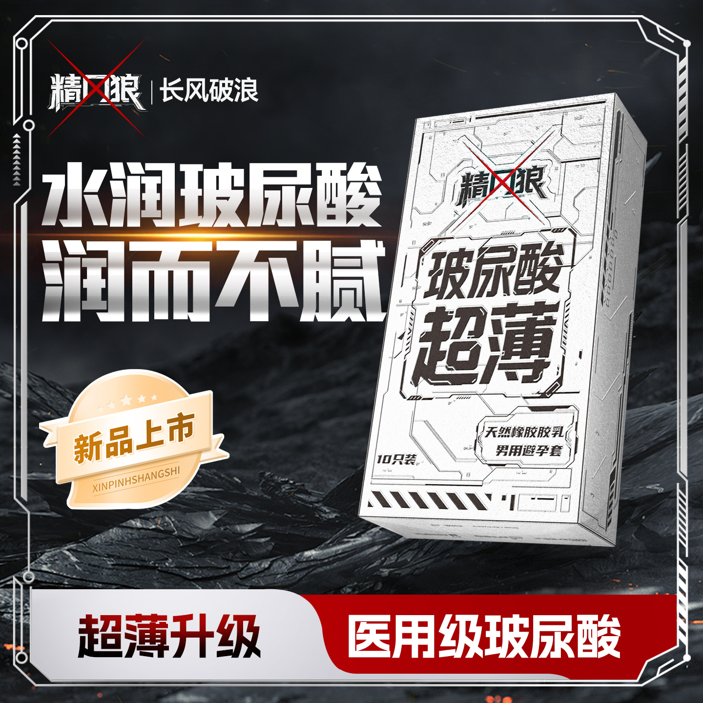 001超薄避孕套官方正品