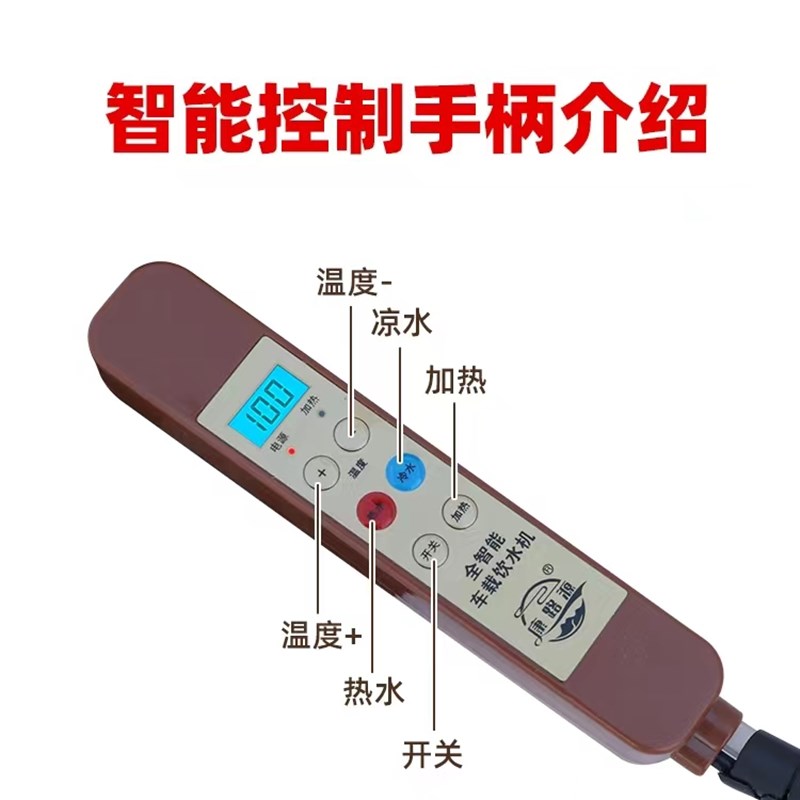 智能隐藏式车载冷热饮水机24V货车恒温热水器三水泵大容量烧水壶