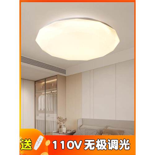 led卧室吸顶灯圆形星钻遥控可调光暗房间110V台湾智能灯具套餐