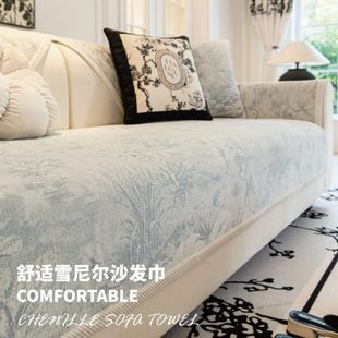 流行四季 沙发垫新款 通用客厅轻奢高级感沙发套罩靠背盖巾固定防滑