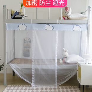 新款 90X190cm 学生蚊帐防尘遮光学生宿舍上下铺寝室单人老式 蚊帐
