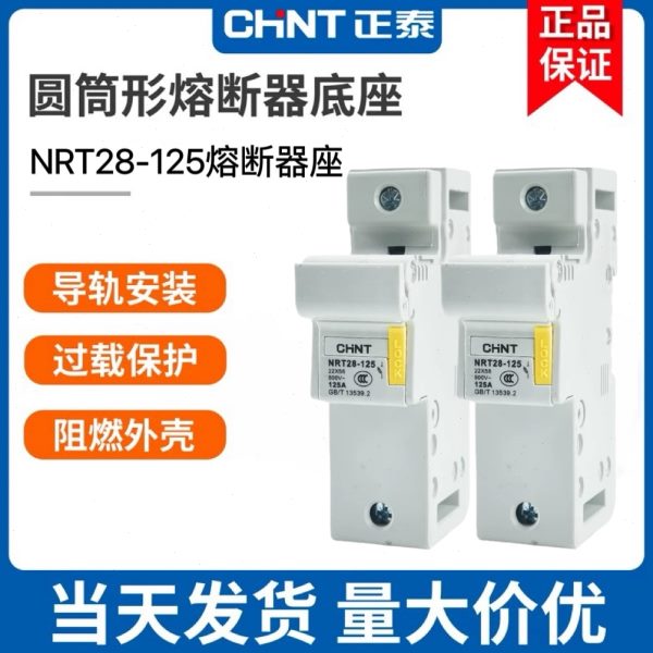 正泰熔断器底座NRT28-125保险丝1P陶瓷保险管大电流80A 100A座子