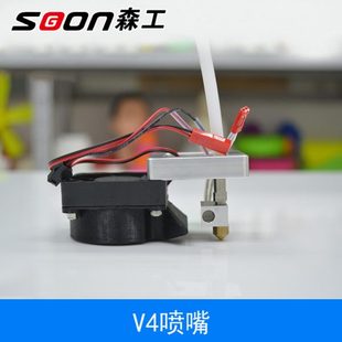 森工科技 挤出头3d打印 3d打印机黄铜喷嘴整套 喷头口径0.4mm