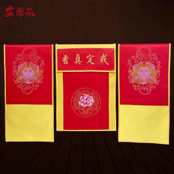 庄严品可定制绣品贡缎刺绣莲花法界蒙熏戒定真香桌旗一套