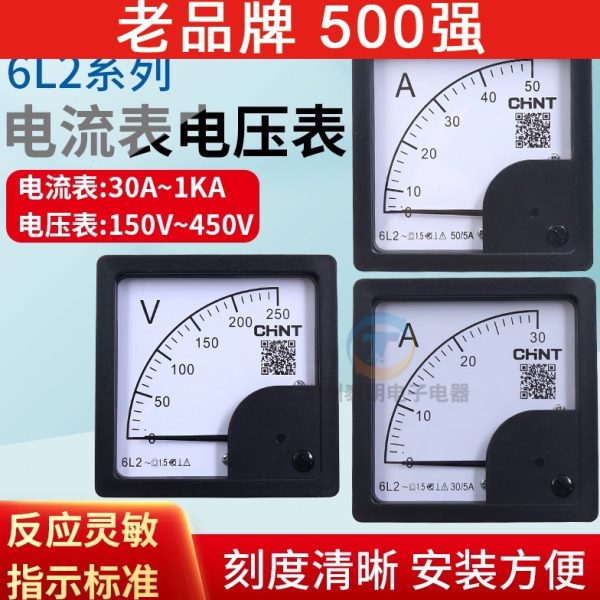 正泰 6L2-A/V指针式交流电流表/电压表450V 400/5A 600/5A 200/5A