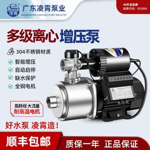凌霄不锈钢增压泵自吸泵智能家用全自动自来水220v管道井水抽水泵