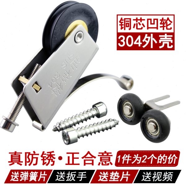 迪福德 304不锈钢移门滑轮浴室凹轮衣柜推拉隔断玻璃门槽轮轱辘