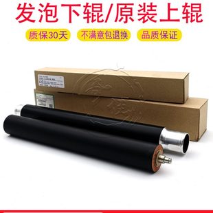 7001 8001加热上辊 2075 8000 理光 7503 7500定影下辊 6001 7502