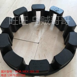 德国进口缓冲垫NOR 10联轴器弹性体Pb72减震胶 MEX 240