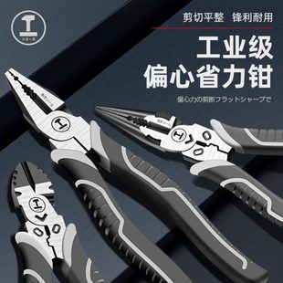 绿林钳子老虎钳钢丝尖嘴钳子多功能万用斜嘴工业级家用电工具大全