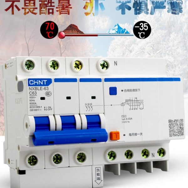 正泰家用三相四线漏电断路器NXBLE 3P+N 16A 32A 40A 63A漏保380V