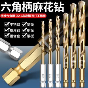 专用钻头专打304不锈钢板高硬度强度开孔麻花 德国精工钻不锈钢