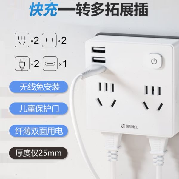 86型USB快充扩展插座多功能一转多拓展插排插转换插头超薄转换器