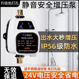 德国进口全自动增压水泵家用免打孔热水器增压泵静音24V洗澡加压